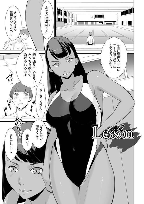 裏切る妻 エロ画像 019