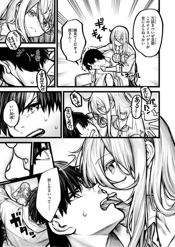 COMIC ゼロス ＃113 エロ画像 019