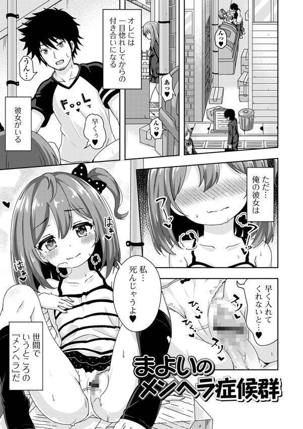 はつこいりとるのーと エロ画像 019