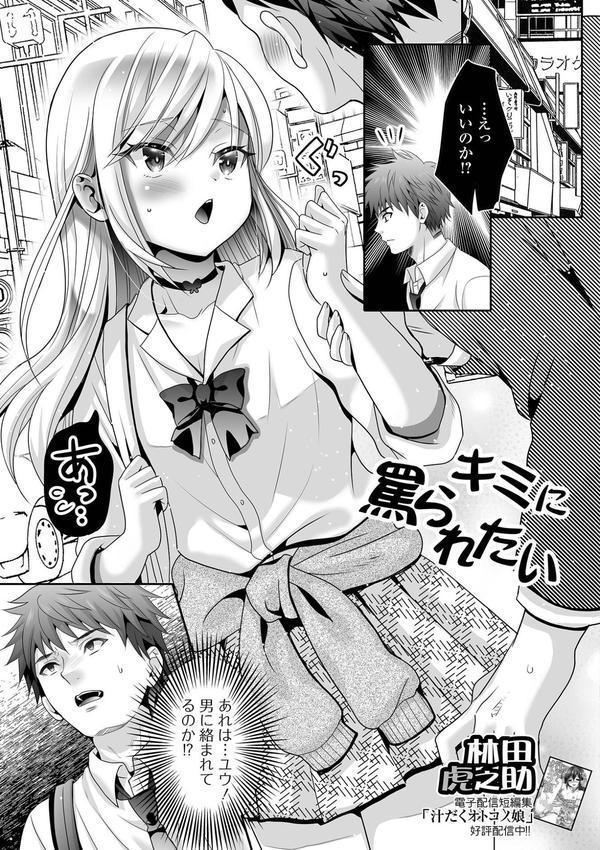 男の娘・れくしょんッ！S AD 05 メスガキ男の娘！ エロ画像 019