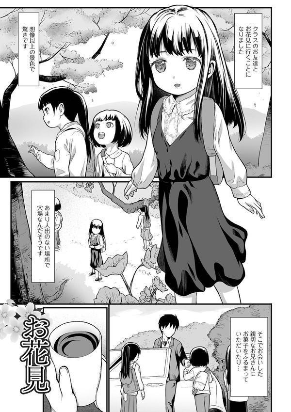 適性期 エロ画像 019