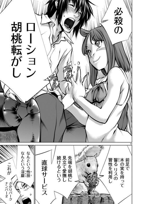 ほしがりすぎでしょ！？稲葉さん エロ画像 019