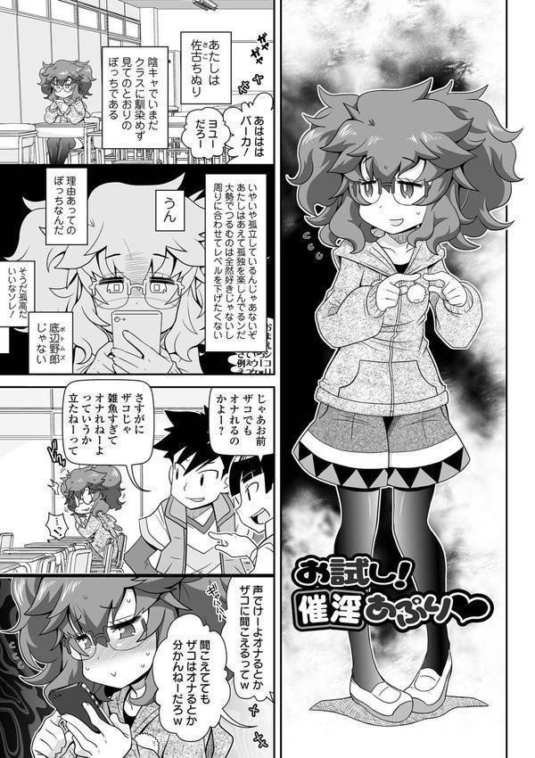 びっ痴ガールズ エロ画像 019