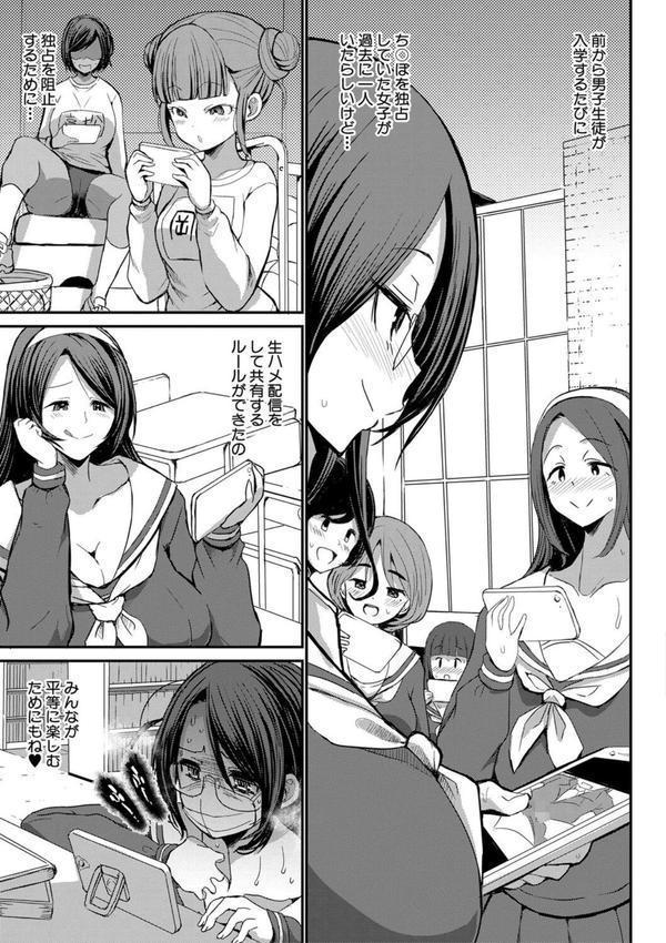 JKビッチだらけの女子校に男子は僕1人だったけど絶倫だったので普通に大丈夫だった話 エロ画像 018