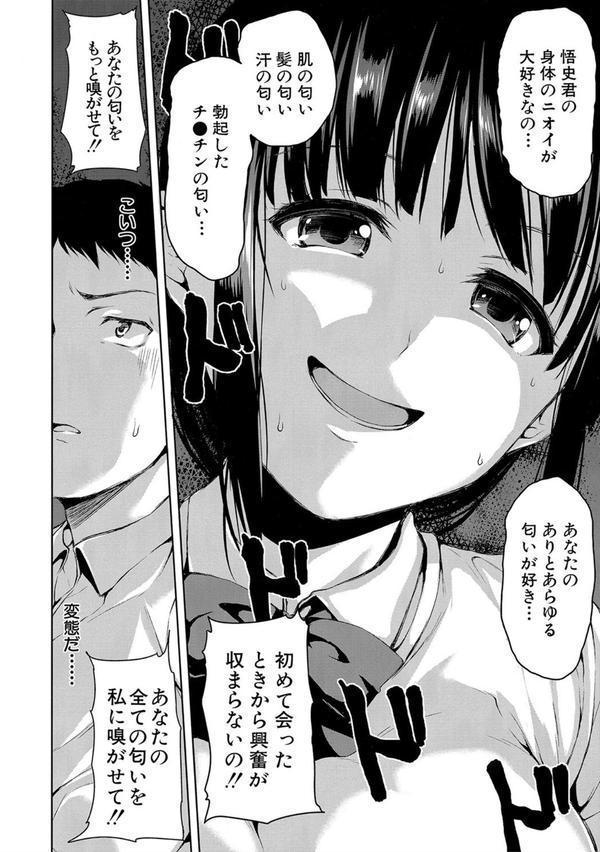 いきなり！ハーレムライフ【ハイグレード版】 エロ画像 017