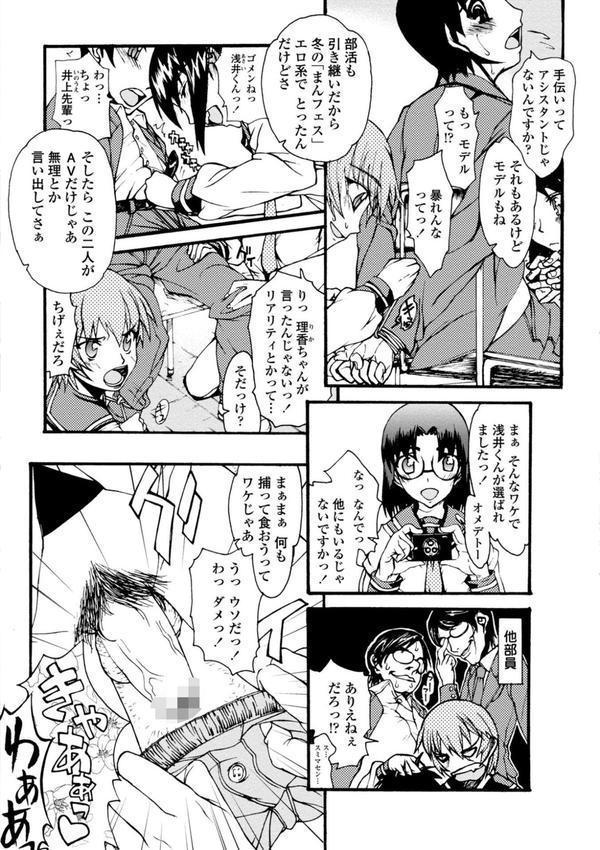 放課後乱交クラブ【デジタル版】 エロ画像 018