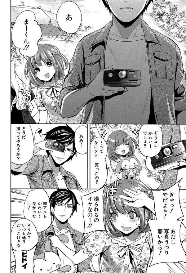 彼女たちは暴かれた【1話立ち読み付き】 エロ画像 017