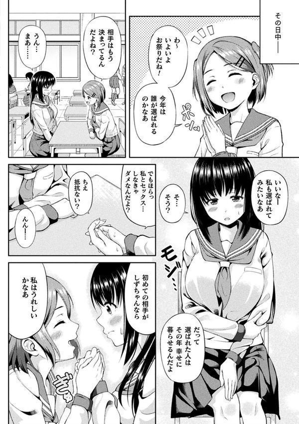 コミックアンリアル ザ・ベスト ふたなりコレクション エロ画像 018