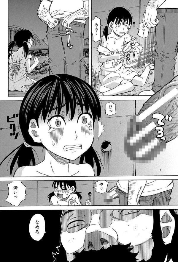 もう、やめてぇ！ エロ画像 017