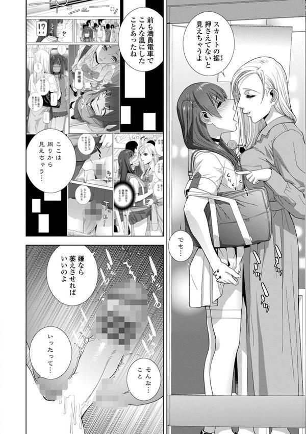 義妹母乳生搾り【デジタル特装版】 エロ画像 018