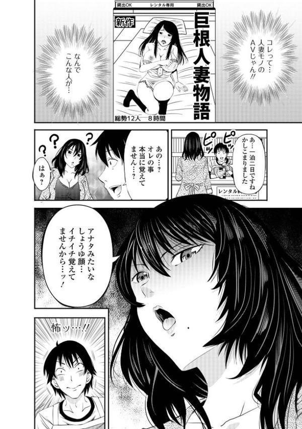 人妻寝取り色どりライフ エロ画像 018