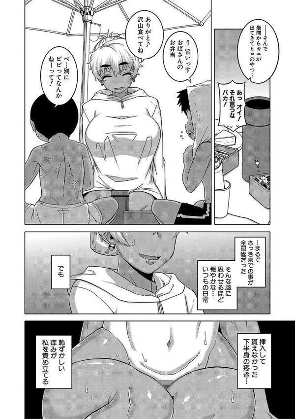 人妻Aさんと息子の友人Nくん【1話立ち読み付き】 エロ画像 017