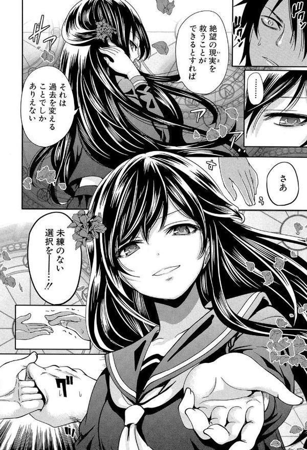 少女廻り【1話立ち読み付き】 エロ画像 017