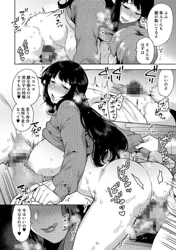 チューベローズの抱擁 エロ画像 017