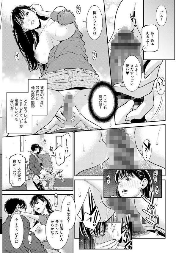 雌（オンナ）に鍵は掛けられない 【FANZA限定】【デジタル特装版】 エロ画像 018