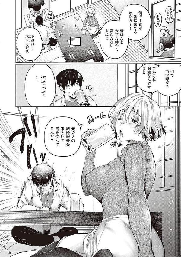 頬、濡らすように恋をして エロ画像 018