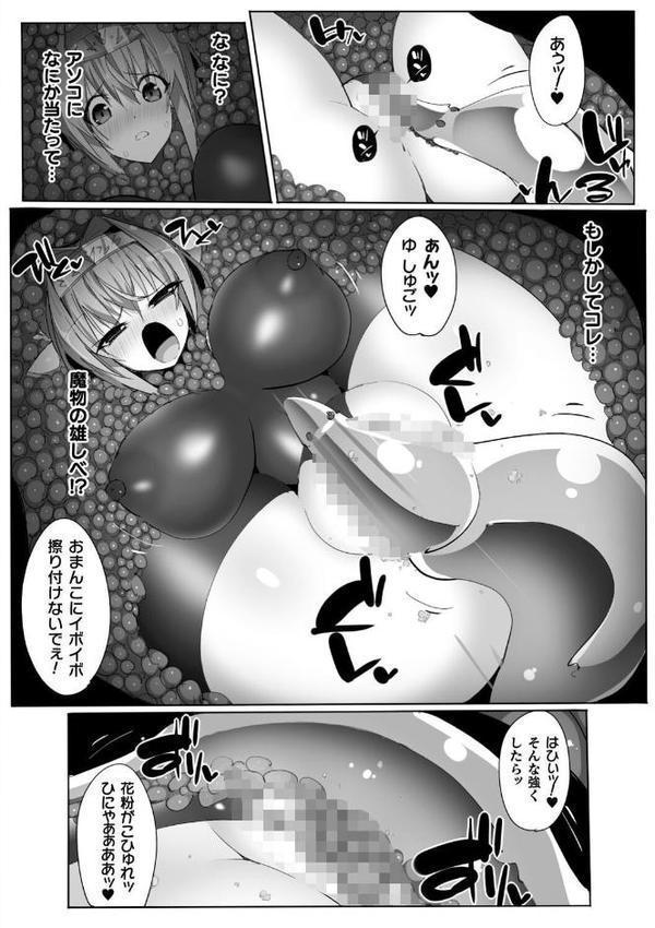 ヒロインアサルトアーカイブ エロ画像 018