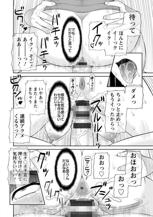 快感人妻学園 エロ画像 018