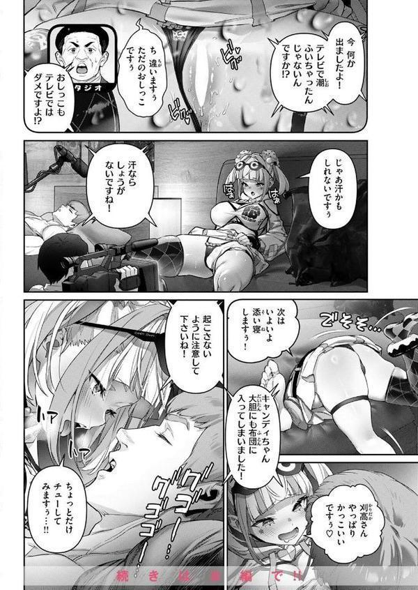 COMIC ゼロス ＃125 エロ画像 018