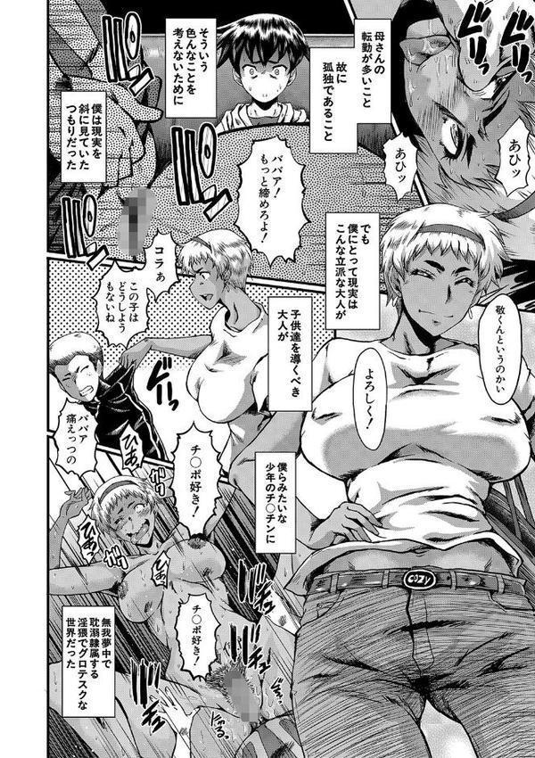 ママドレイ【1話試し読み付き】 母親共有サークル エロ画像 017