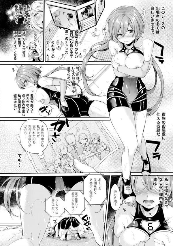艶色トリップ エロ画像 017