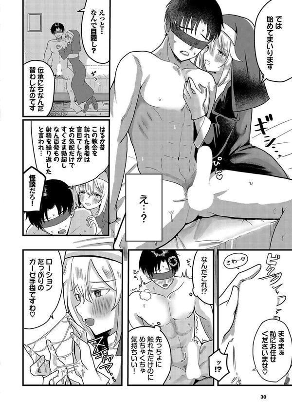 ハッピーメス堕ちエンド エロ画像 018