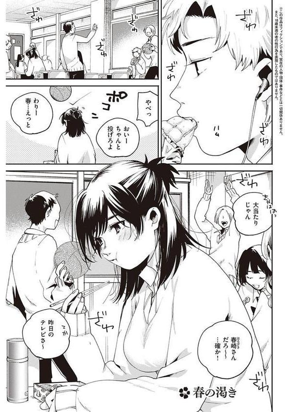 秘する蜜 【デジタル特装版】 エロ画像 018