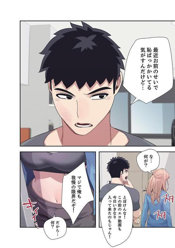 ドキドキペアリング【デジタル特装版】【FANZA限定版】 エロ画像 018