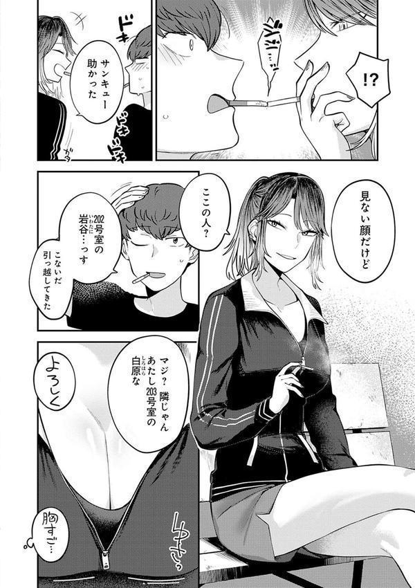 好きなひと、好きなこと 【デジタル特装版】 エロ画像 018
