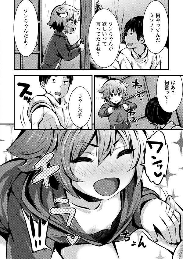 ちび穴やり放題1300円 【FANZA限定】【デジタル特装版】 エロ画像 018