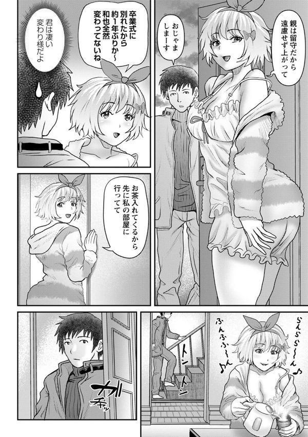 彼女はどんなプレイも拒まない エロ画像 018