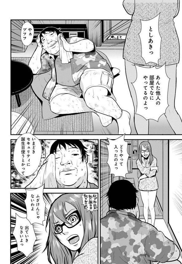 あそこ匂ひ香りたつ… エロ画像 018