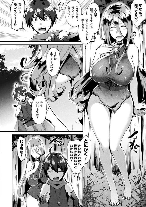 とらんすびっち エロ画像 016