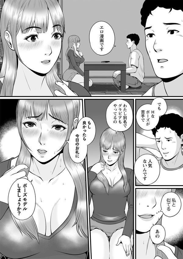 秘蜜の素顔〜濡れる女神と同棲性活〜 【FANZA限定】【デジタル特装版】 エロ画像 018
