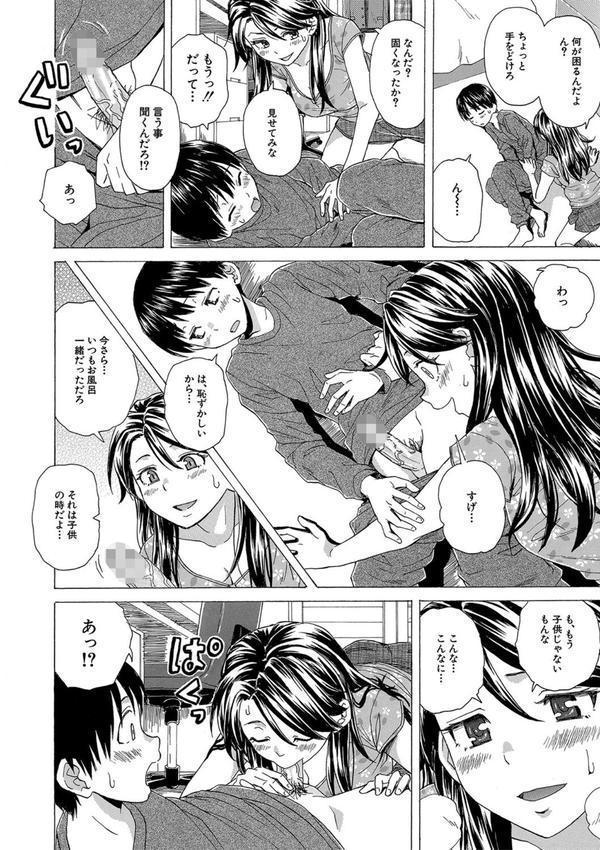 Hな姉達とどこまでも エロ画像 017