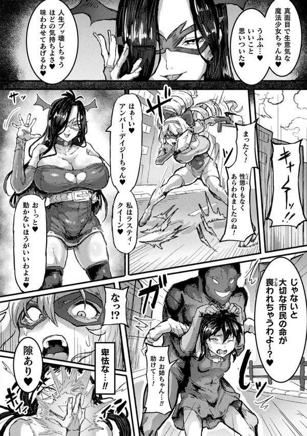 別冊コミックアンリアル 寄生洗脳〜歯向かう雌を思いのままに〜 デジタル版Vol.2 エロ画像 018