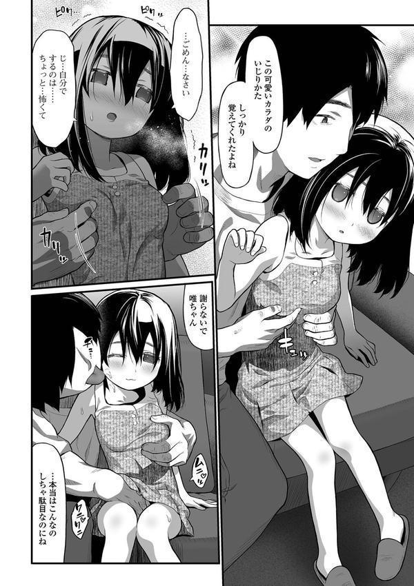 適性期 エロ画像 018