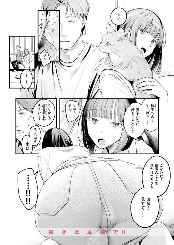 COMIC快楽天 2025年08月号 エロ画像 018