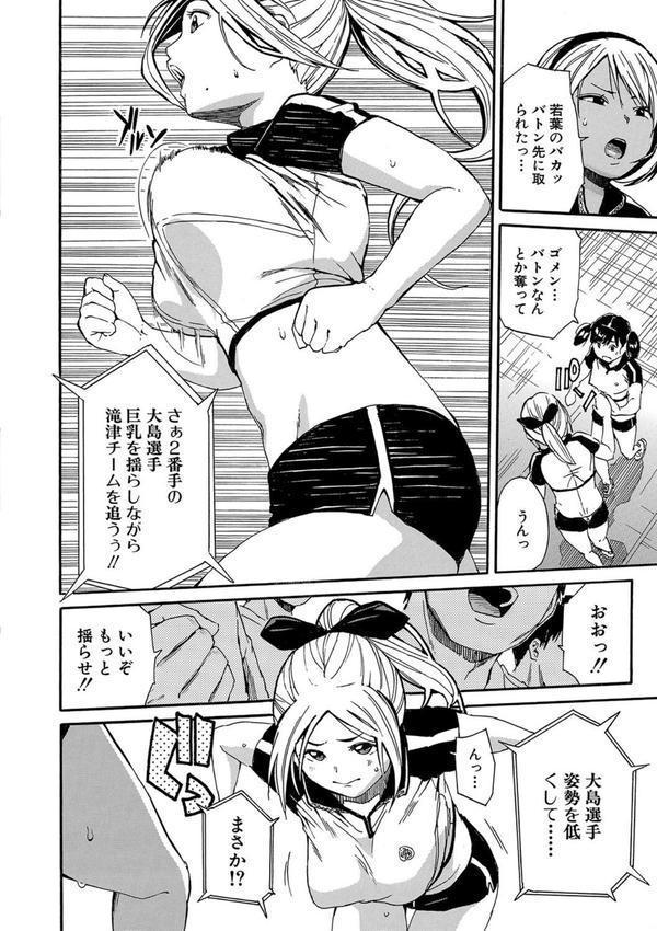 したい、犯りたい、我慢出来ない エロ画像 018