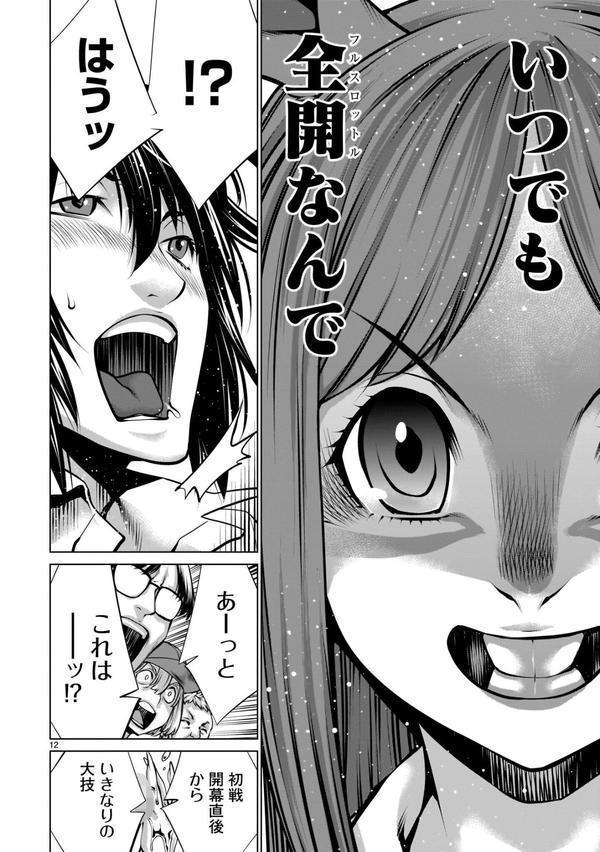 ほしがりすぎでしょ！？稲葉さん エロ画像 018
