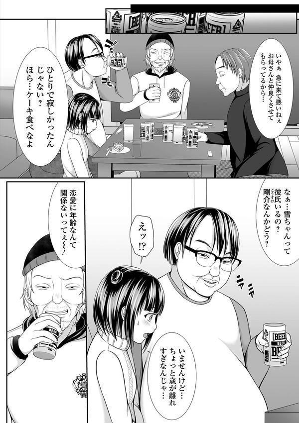 泣いて、叫んで、悦んで！ エロ画像 018