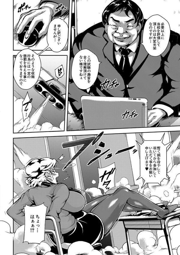 巨尻シコママ性奴 エロ画像 017