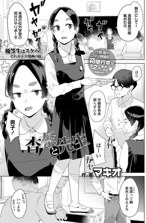 COMIC LO 2025年8月号【FANZA限定壁紙付き】 エロ画像 018