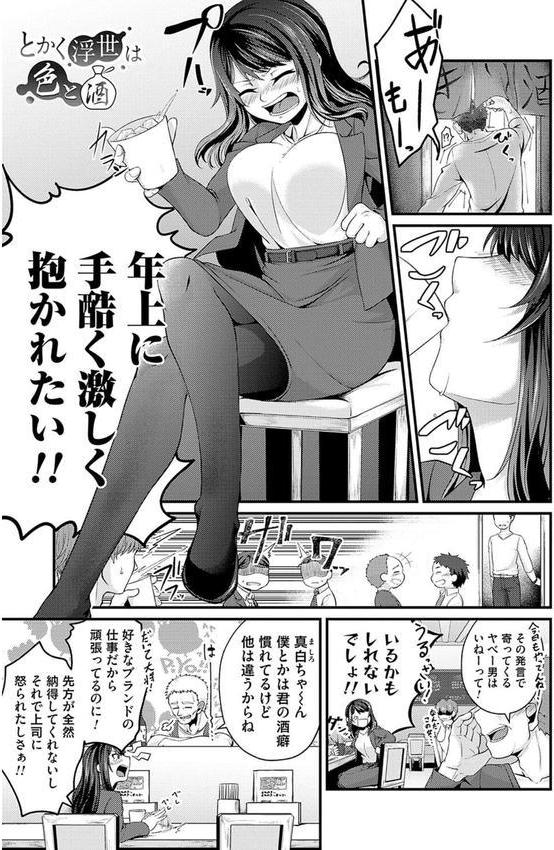 汗まみれ愛まみれ エロ画像 019