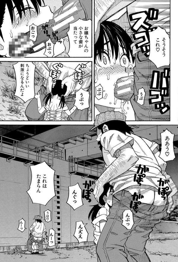 もう、やめてぇ！ エロ画像 020