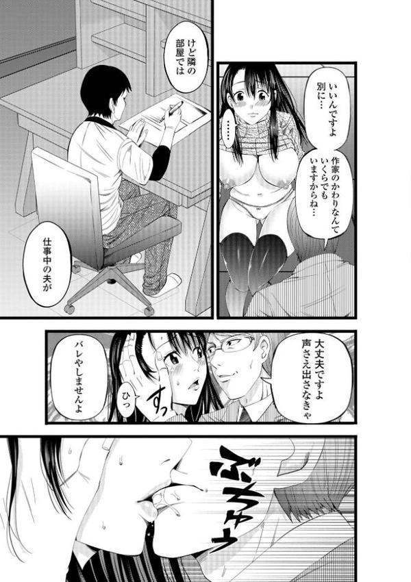 人妻寝取り色どりライフ エロ画像 021