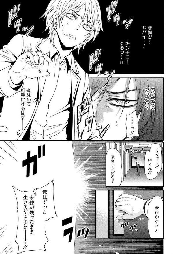 少女廻り【1話立ち読み付き】 エロ画像 020