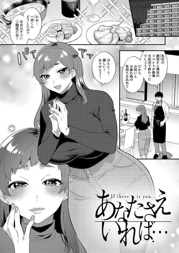 チューベローズの抱擁 エロ画像 020