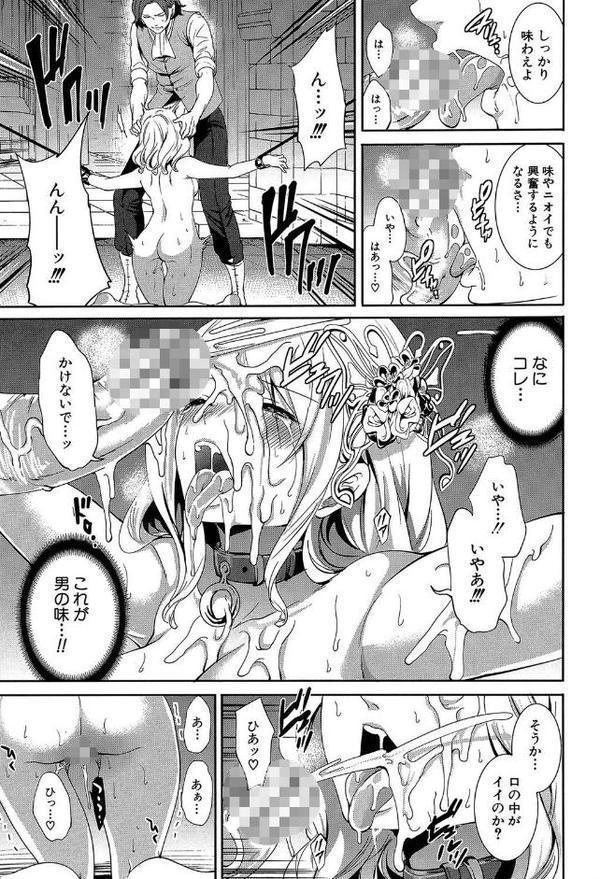 淫形の館【1話立ち読み付き】 エロ画像 020