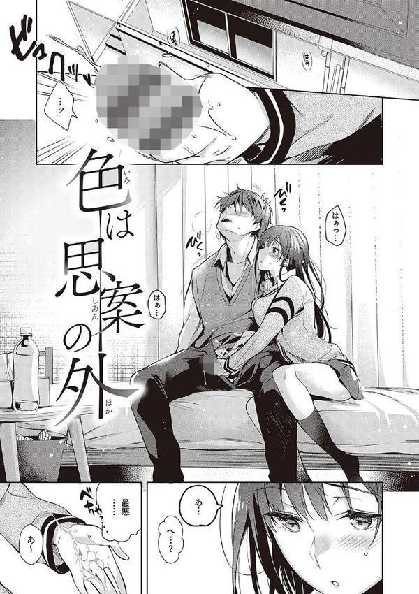 頬、濡らすように恋をして エロ画像 021